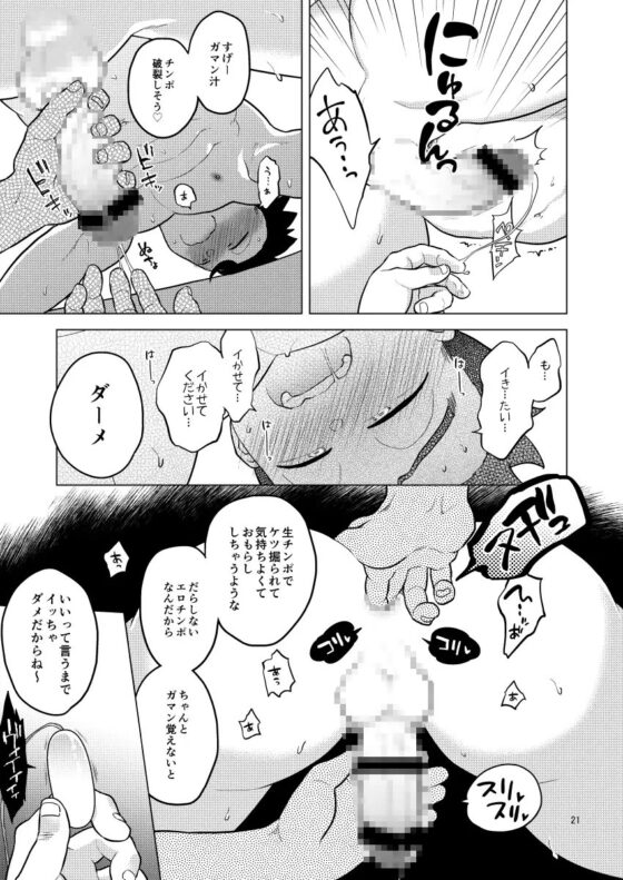 酒池肉姦 [等速直線運動] | DLsite がるまに