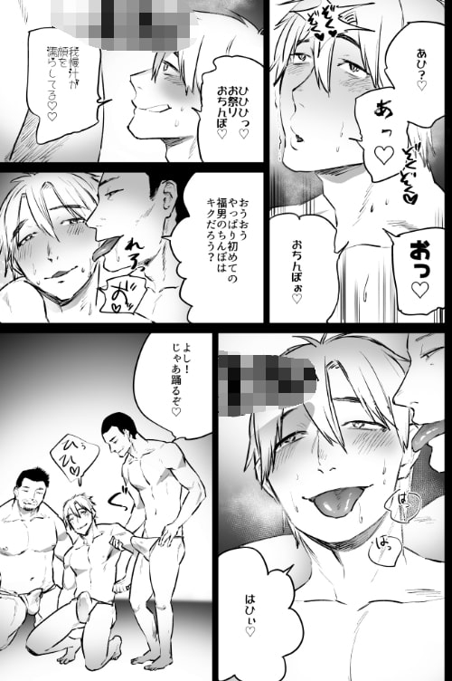 洗脳～村の祭りは変態腰振り裸おどり～ [麻川屋] | DLsite がるまに