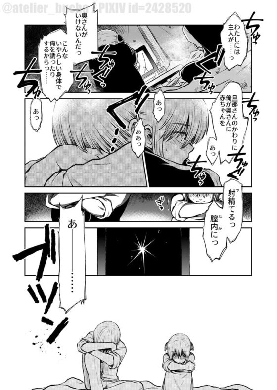 のぼる大人の階段、ふたりで。 [atelier Bucha] | DLsite がるまに