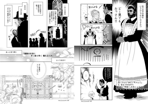そのあと無茶苦茶セックスした・まとめ [オチはいつも] | DLsite がるまに
