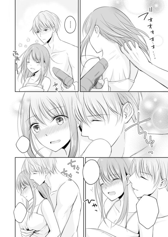 今日もスパダリ彼氏に甘やかされてます! [Liry Rain] | DLsite がるまに