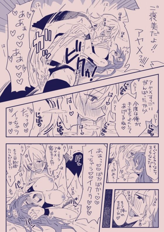 【全467P♪】江崎アヤメは羞恥心で魔力が出る [カシオピュータ] | DLsite がるまに