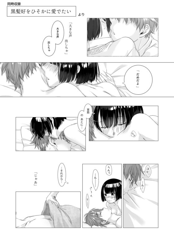 黒髪女子をとにかく愛でたい 2 [青色観測所] | DLsite がるまに