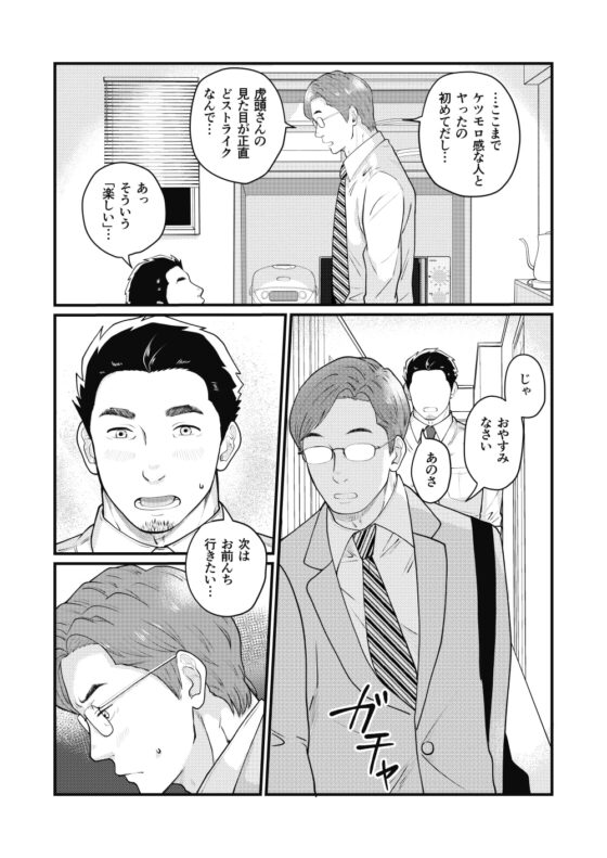 自分で作って食べなさい。2 [自転車操業] | DLsite がるまに