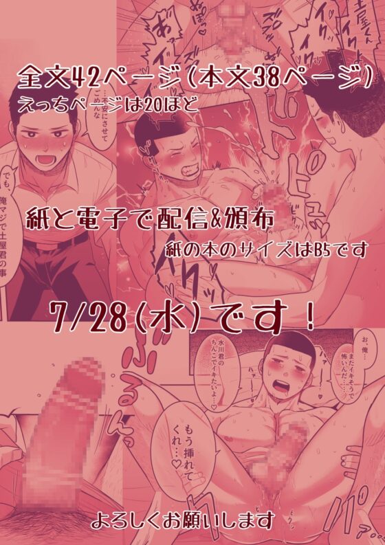 コワモテ男子の弁当が美味い理由R-18 [ONE] | DLsite がるまに