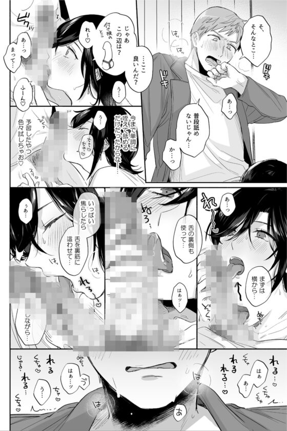 隙あらば彼氏の性癖を歪めたい！ ～君の喘ぎがまだ足りない～ [裏アルパカ牧場] | DLsite がるまに