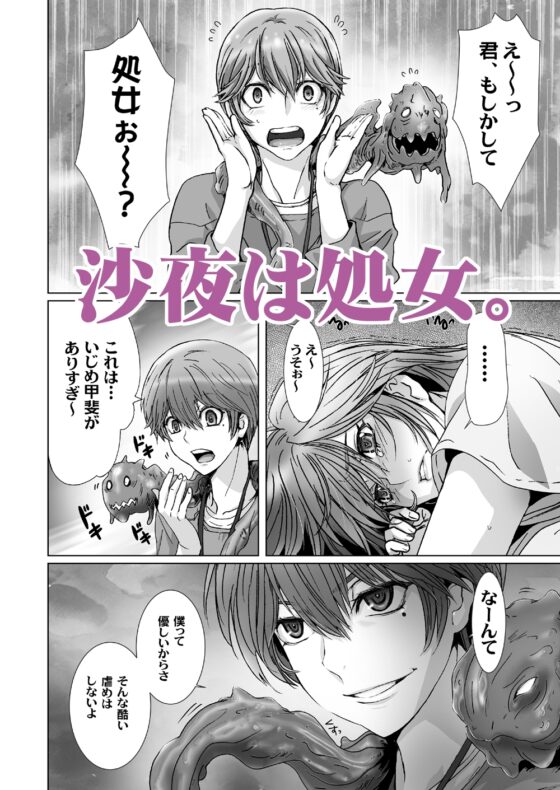 闇夜の黙示録1～淫欲の月～ [STUDIO PAL] | DLsite がるまに