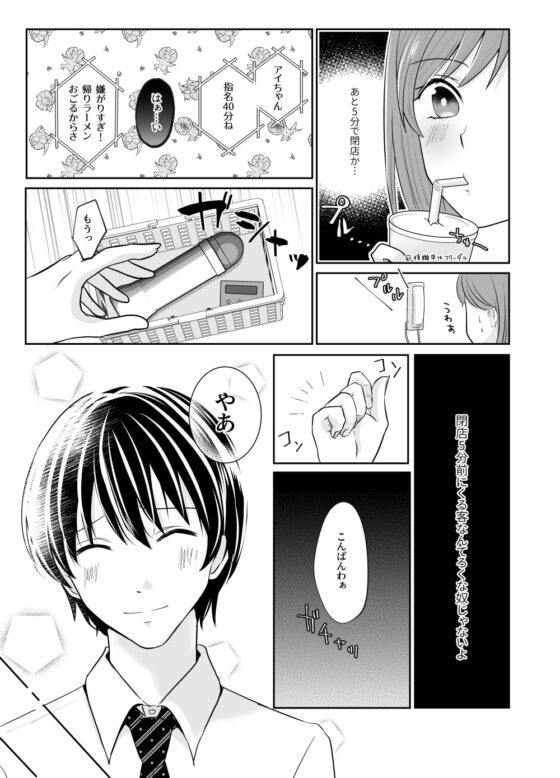 風俗嬢とクリトリス大好き彼氏 3本目 [スタジオもんぶらん] | DLsite がるまに