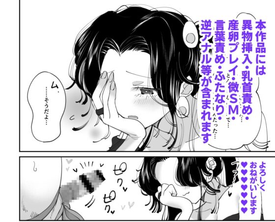 産卵プレイ ピンクブルー [テリヤキササミ丼] | DLsite がるまに