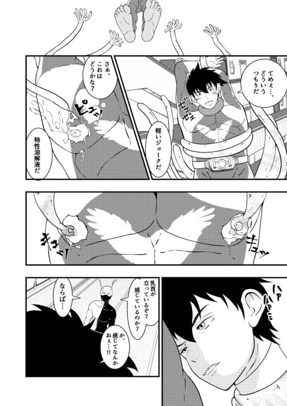 触手洗脳☆悪堕ち [男の催眠フェチ屋さん] | DLsite がるまに