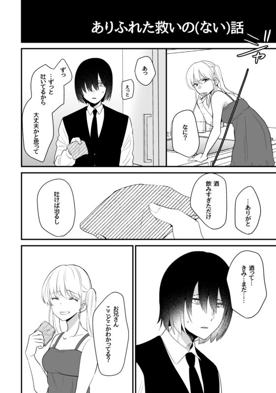 アリスの閨に朝は来ない [ねこかんロマンス] | DLsite がるまに