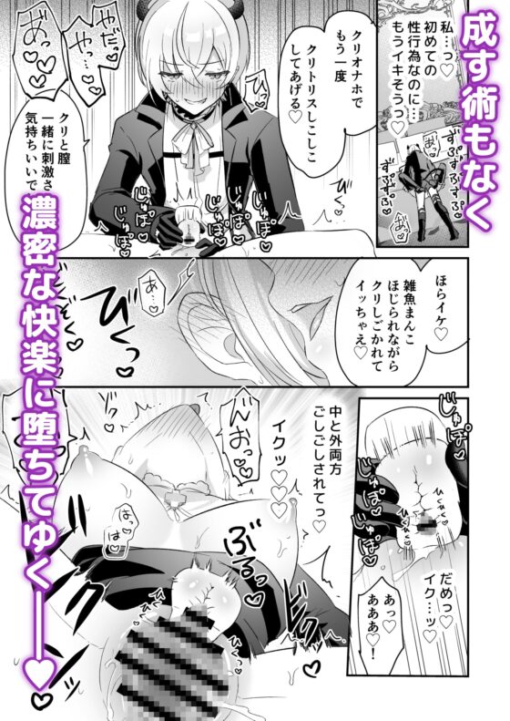 淫魔男子と監禁えっち ～催淫クリ責めで聖女快楽堕ち～ [LUNACY] | DLsite がるまに