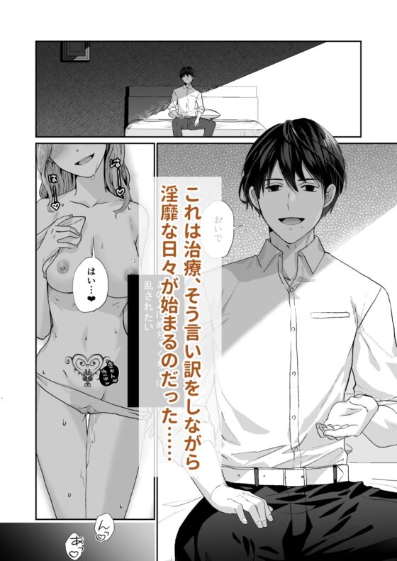 エッチな呪いになんか負けません!～私が愛しの神父様と一線を越えるまで～ [朱肉切] | DLsite がるまに