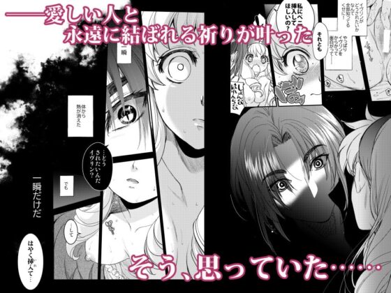 Saint Foire Festilal/eve Evelyn5 [床子屋] | DLsite がるまに