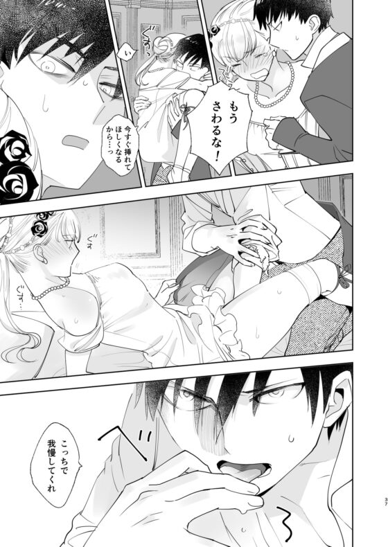 絶対知られたくない 2 [Rosa_ceae] | DLsite がるまに