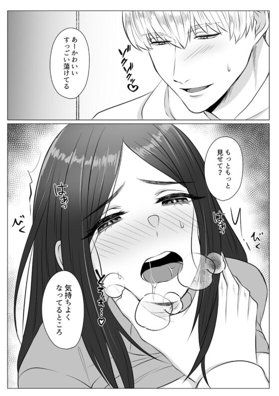 君の全ては僕のモノ [うすのおしり] | DLsite がるまに