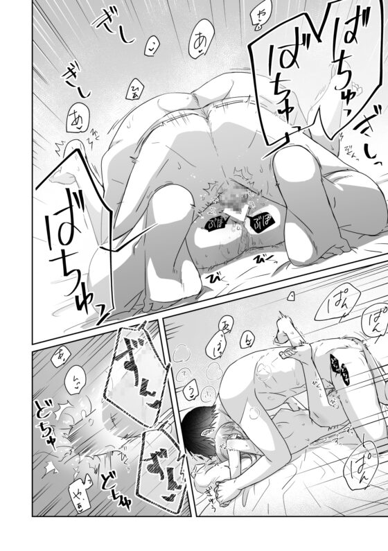 年下のくせに生意気だ!! [アメフってジカタまる] | DLsite がるまに