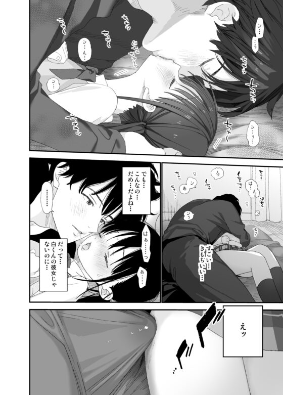 またたび荘のシロくん [Sサイズ] | DLsite がるまに