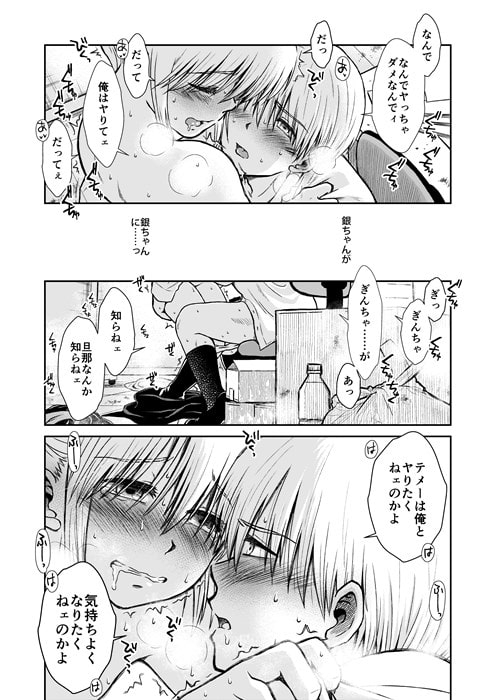 おりる秘密の階段、ふたりで。 [atelier Bucha] | DLsite がるまに