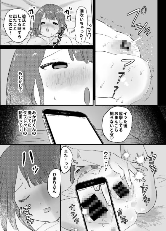半睡姦にっき～ずっと観察されてました～ [昨日ゆううつ] | DLsite がるまに