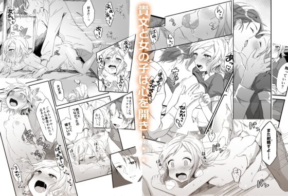 助けた鶴が僕たちを変えた [カシオピュータ] | DLsite がるまに