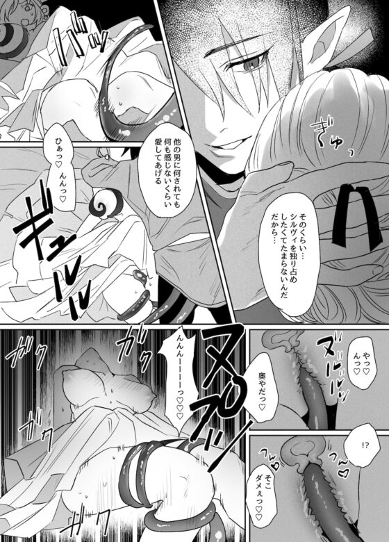 断罪イベント直前の悪役令嬢に転生した私を救ってくれたのは、魔王の末裔でした [Notte] | DLsite がるまに