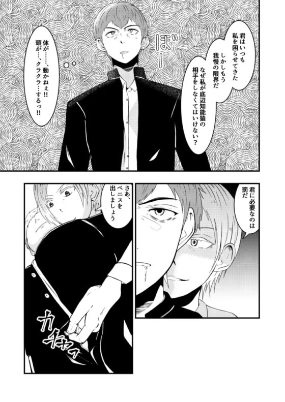 催眠眼、支配された家族 [男の催眠フェチ屋さん] | DLsite がるまに