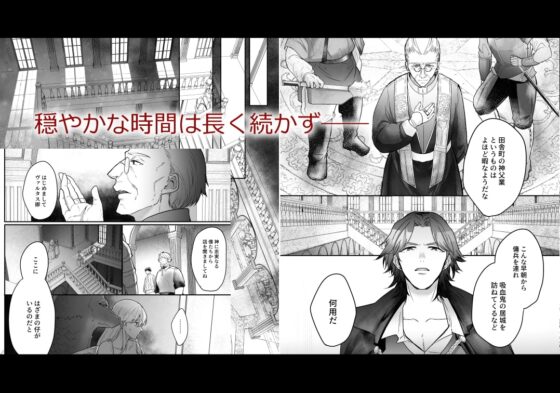 私は吸血鬼の特別な夕食 [タマミ] | DLsite がるまに