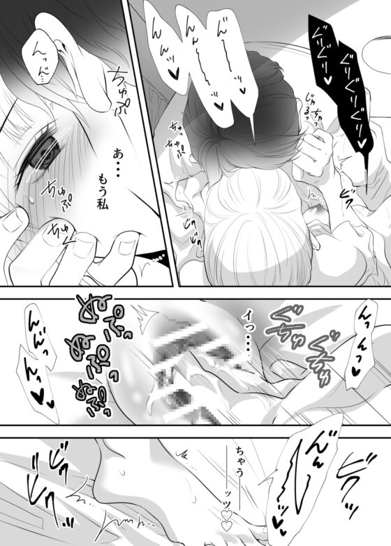 電車で出会ったDKにガチ恋されてイかされまくる話 [白いお布団] | DLsite がるまに