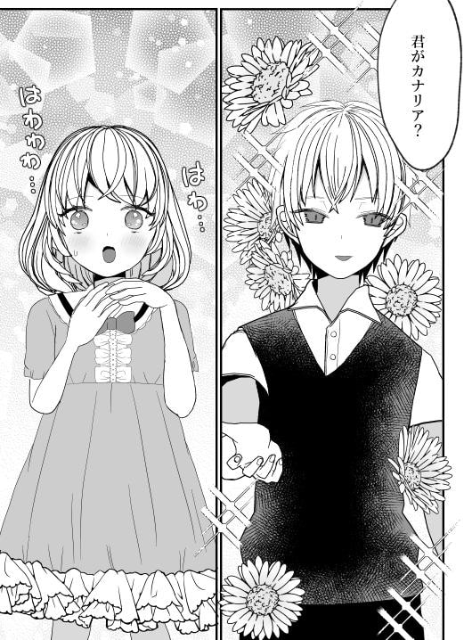 乙女ゲーの悪役令嬢に転生した私は最推しの狂王子に溺愛される2 [蜜月あまね] | DLsite がるまに