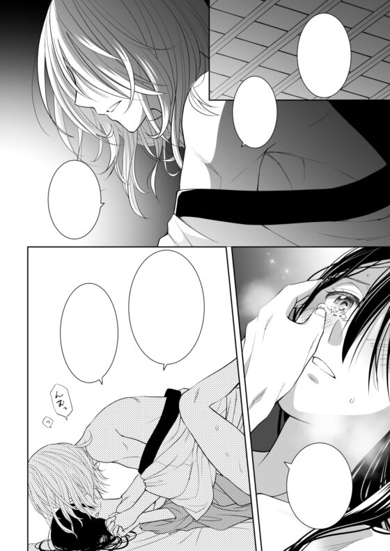 天色花画語 [藍野ソライチ] | DLsite がるまに