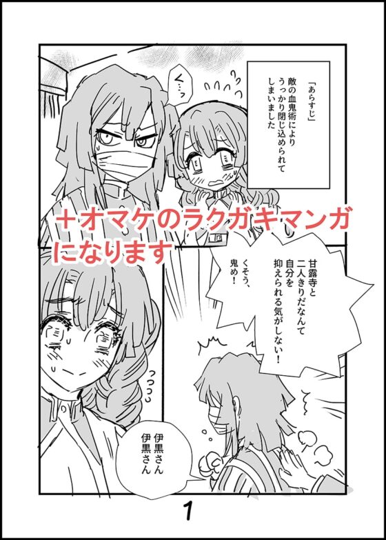 おばみつ短編2本+a [すいか時計] | DLsite がるまに