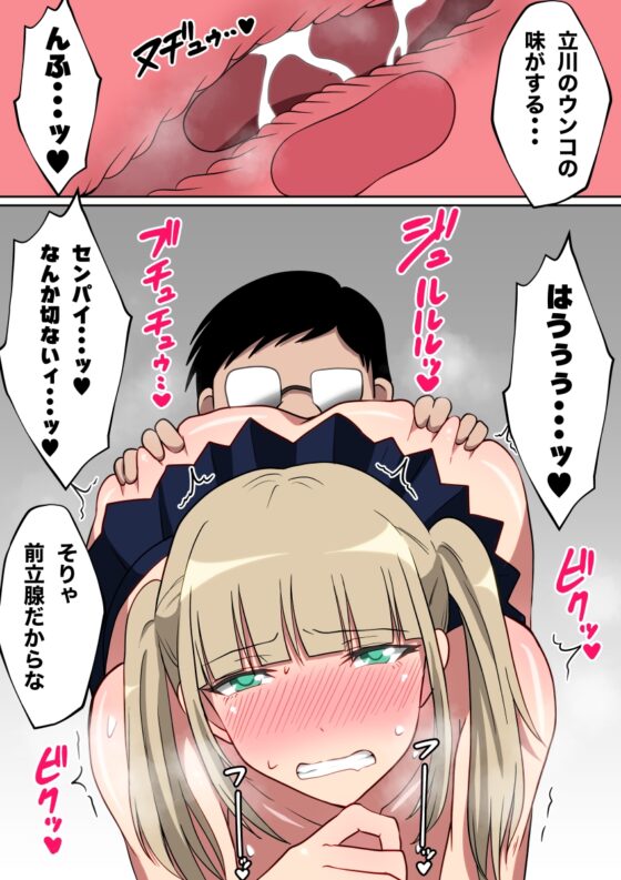 女子だと思っていた後輩♂の肛門(オスマンコ)を俺のチンコの形にしてみた [ダンパチーノ] | DLsite がるまに