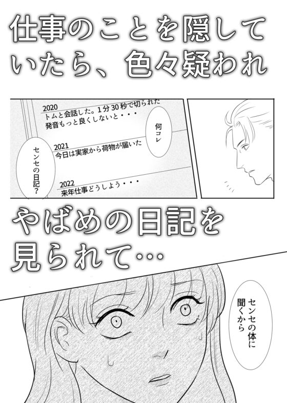 年下外国人BFは隠れドSでした [G-Ray-B] | DLsite がるまに