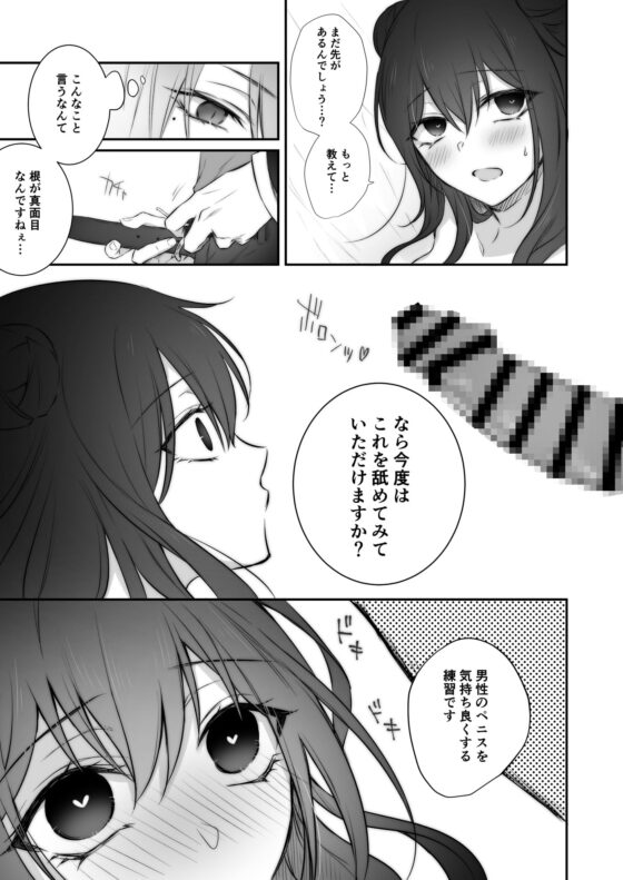 初喰 [NULLNULL] | DLsite がるまに