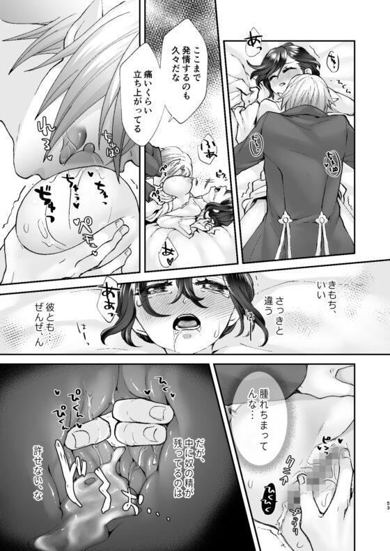 渡りの花嫁は運命に抗いたい [揚げ浸し] | DLsite がるまに