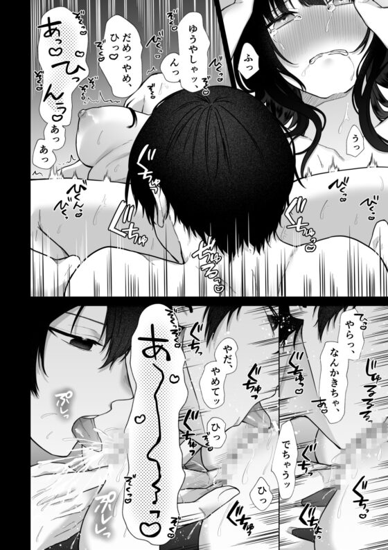 秘蜜2〜元不感症がNTRセックスで快楽地獄〜 [週休8日] | DLsite がるまに