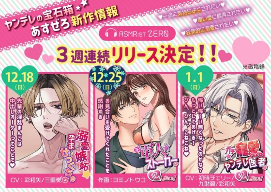 『元軍人★ストーカー』は犯したい! ～傷心の元軍人に心を許して甘々に抱かれたと思ったら、性奴隷のような生活が始まる話～ [ASMRistZero] | DLsite がるまに