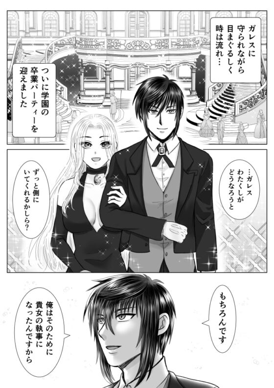 巻き戻り令嬢は執事に溺愛される [絶対気まぐれ宣言] | DLsite がるまに