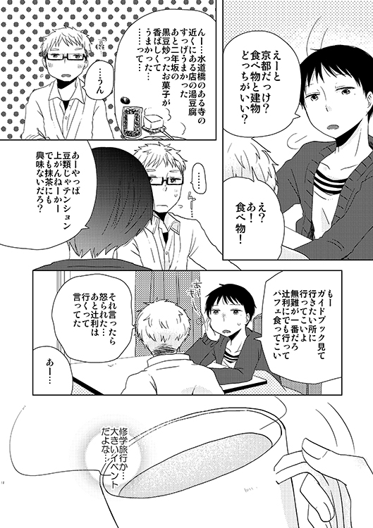 こどな 考えているよりも簡単な答え [Caramel Crunch] | DLsite がるまに