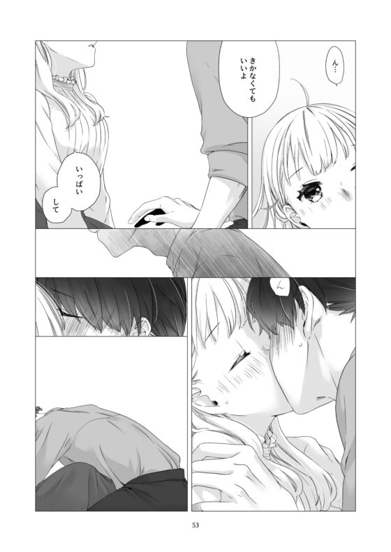 見習い魔法使い君と花の名前 [青色観測所] | DLsite がるまに