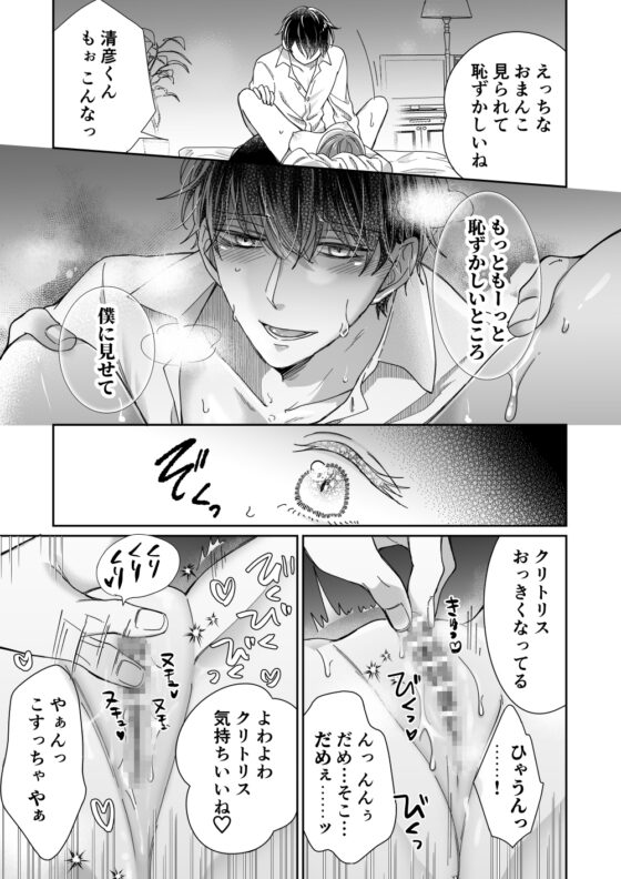 国民的人気俳優は私のクリを溺愛したい [ラブぷらねっと] | DLsite がるまに