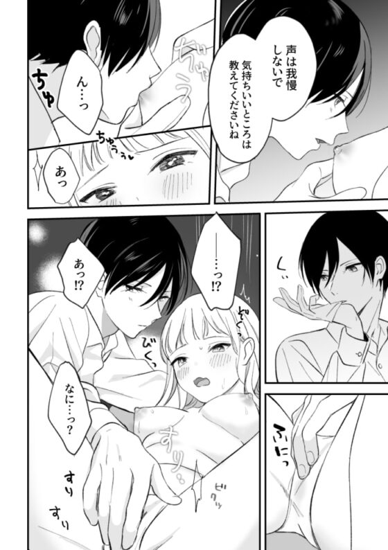 お嬢様とふたつの約束 [14時間睡眠] | DLsite がるまに