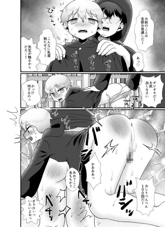 ご都合主義のファンタジー!! [だめかま] | DLsite がるまに