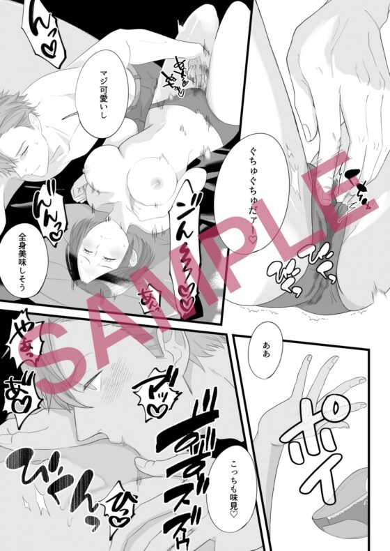 俺様部下に溺愛されてしまいました [YellowPost] | DLsite がるまに