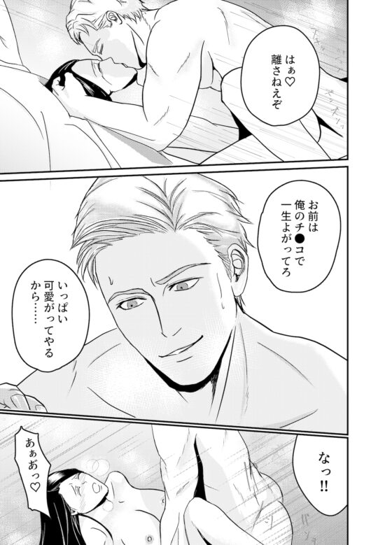 嫉妬されて仕返して。 [梅杉梅子] | DLsite がるまに