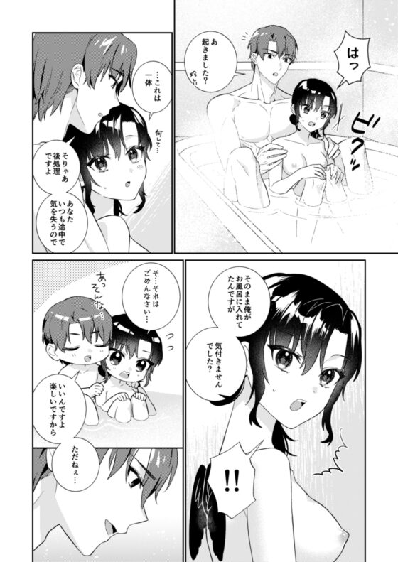 可愛い悪魔の育て方 〜性豪彼氏×落ちこぼれ淫魔〜 [みずいろ小径] | DLsite がるまに