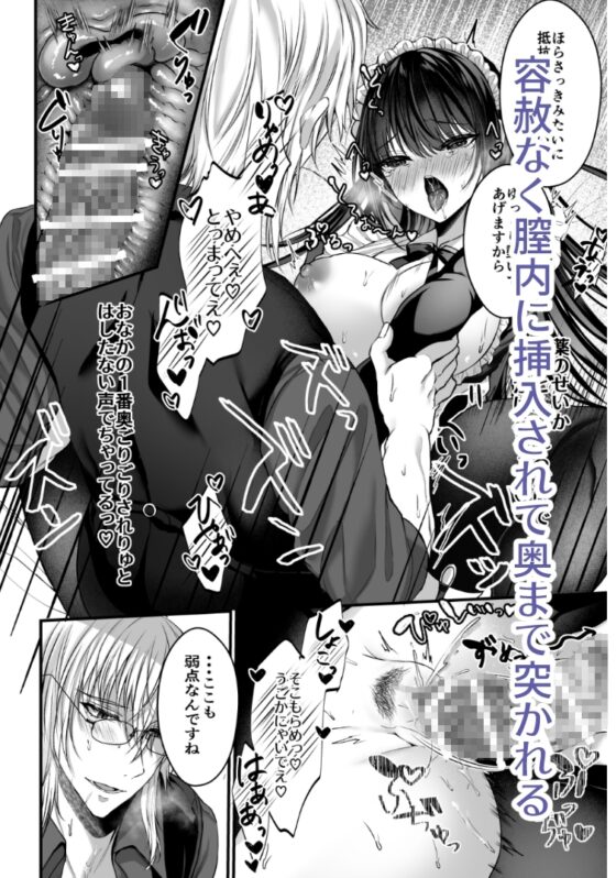 散りゆく黒百合～転生メイドは旦那様の執着から逃れられない～ [Clear Doll] | DLsite がるまに