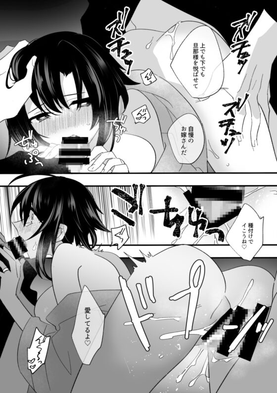 旦那様は狐憑き [泪骨] | DLsite がるまに