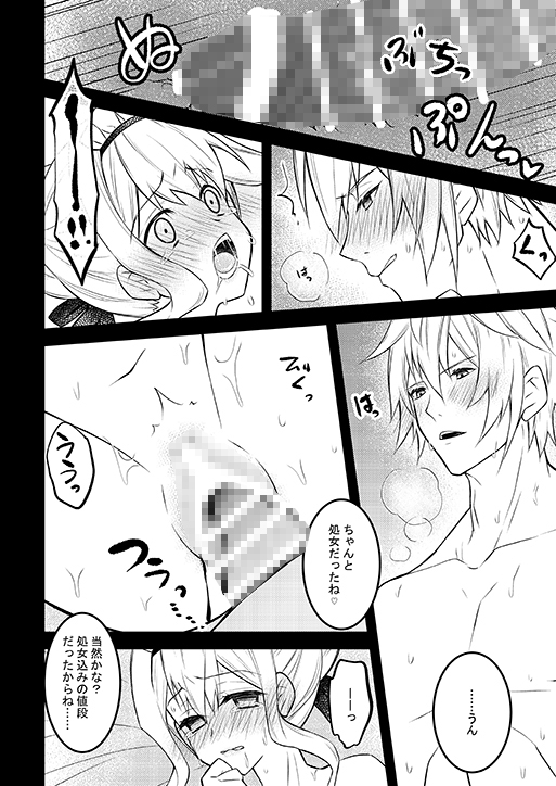 公爵様のメイド～断罪回避できたのに家が没落したため性奉仕メイドとして売られてしまい快楽地獄です～ [星七木柚店] | DLsite がるまに